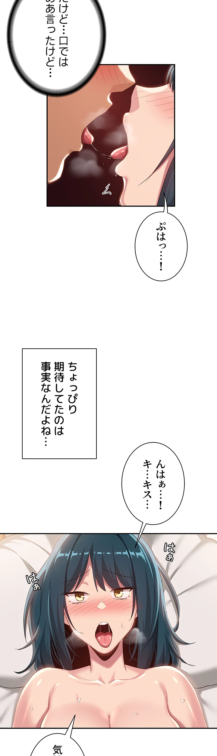 アヤシイ勉強会 - Page 17